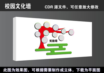 学校校园学生风彩照片墙文化墙