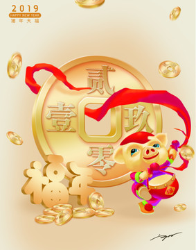 2019猪年