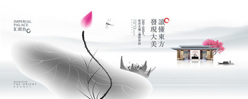 水墨画地产