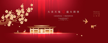 红色地产