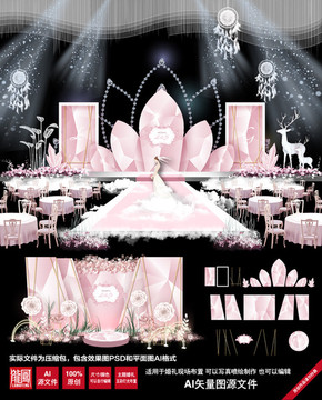 粉色大理石钻石水晶婚礼