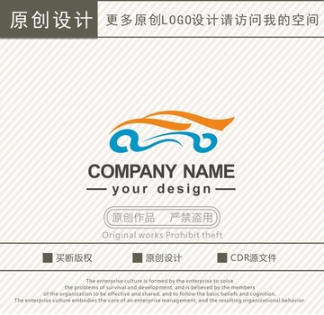 汽车销售维修装潢logo