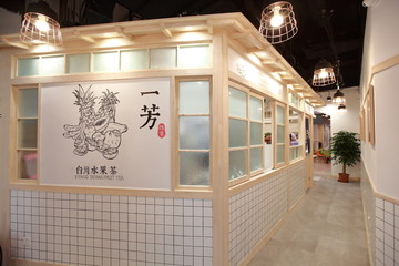 台湾奶茶店
