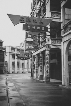 老广州街景
