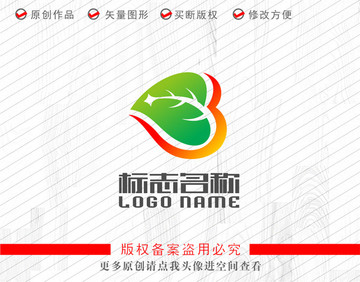 B心形绿叶标志健康环保logo