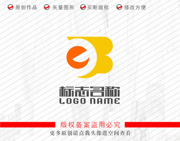 eB字母标志logo