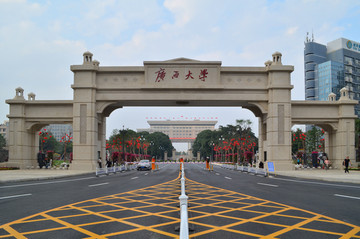 广西大学