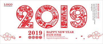 2019新年剪纸