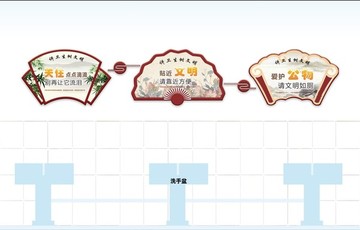 学校卫生间文明标语
