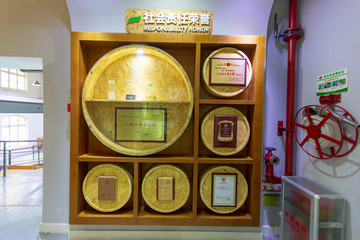 山东青岛啤酒博物馆社会责任荣誉