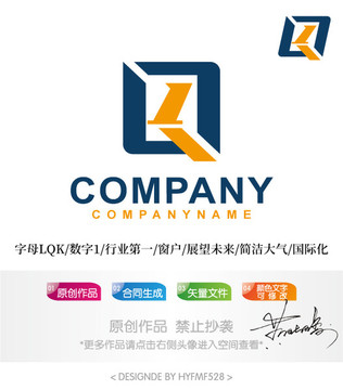 LKQ字母logo标志设计商标