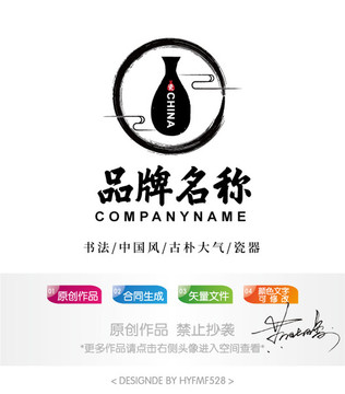 瓷器酒瓶logo标志设计商标