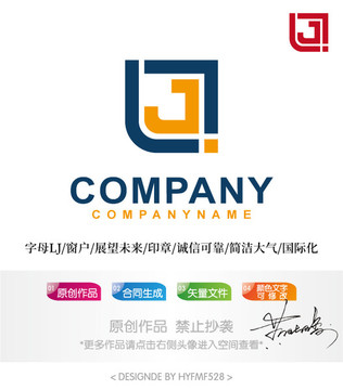 LJ字母logo标志设计商标