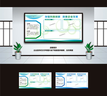 公开宣传栏