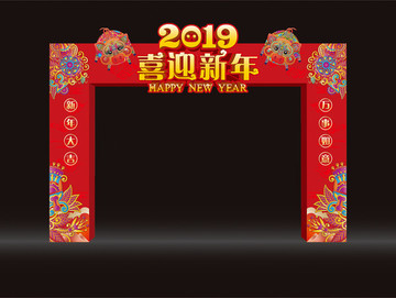 新年门头