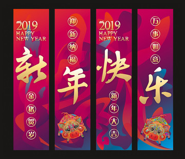 新年吊旗