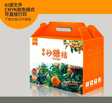 砂糖橘礼盒包装设计