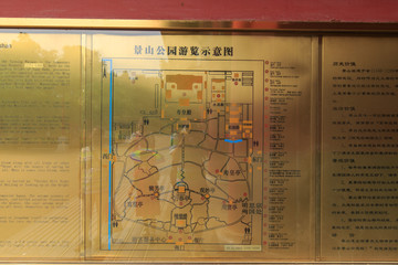 北京景山公园游览示意图简介牌