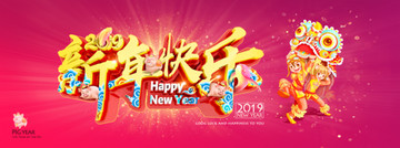 新年快乐