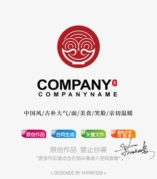 中餐面logo标志设计