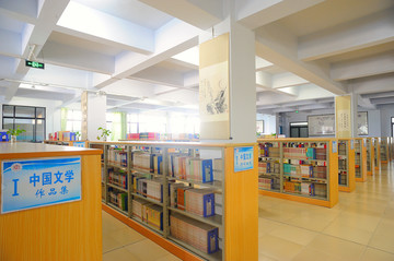 学校图书馆