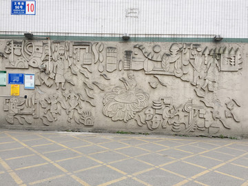 浮雕墙