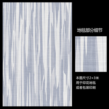 地毯