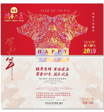 红色喜庆2019猪年贺卡明信片