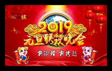 2019年元旦