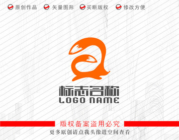 a字母标志狐狸logo