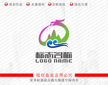 山水龙标志logo