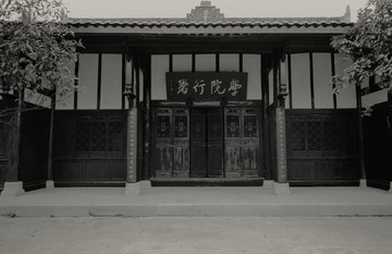 阆中古城老照片
