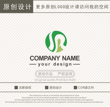 SR字母绿色环保logo