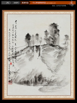 水墨山水画