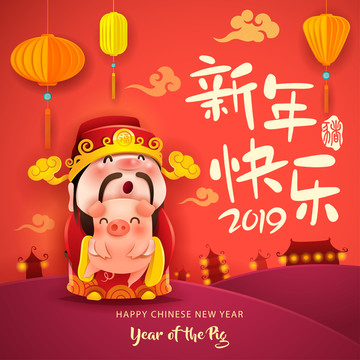 新年快乐