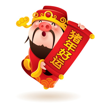 新年快乐