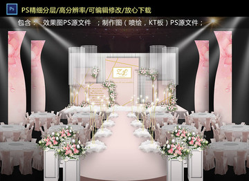 粉色高端婚礼仪式区