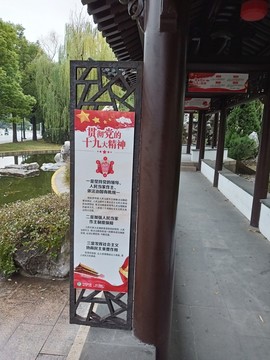 廉政文化长廊