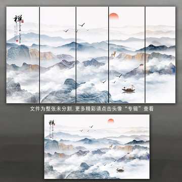 山水禅意画