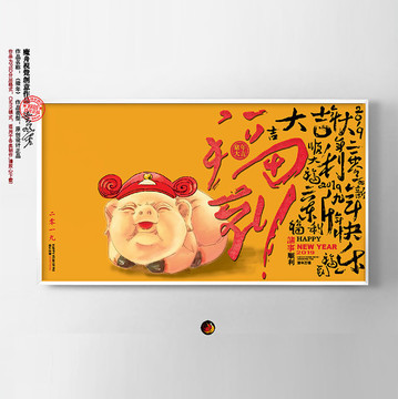 2019福猪