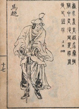 马超