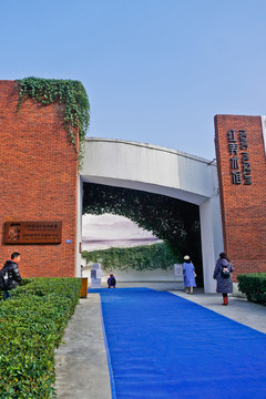 成都国际文化艺术中心