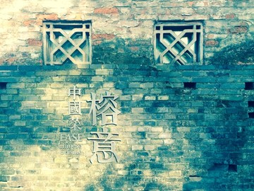 广州红砖厂