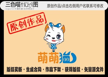 猫卡通logo