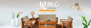 新中式木质家具海报