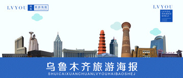 乌鲁木齐