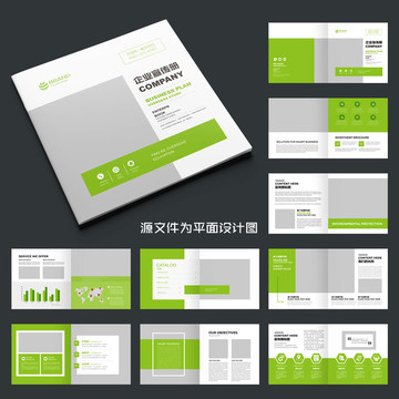 绿色画册企业画册农业画册模板