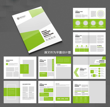 绿色画册企业画册农业画册模板