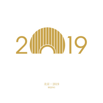 2019怀柔国际会议中心