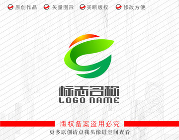 CS字母标志绿叶环保logo